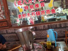 -老船夫石锅苗苗鱼·老字号(三道堰总店)