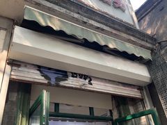 -天泽祥·鼓楼馒头(鼓楼店)