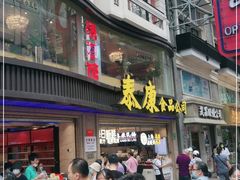 门面-泰康食品(南京东路店)