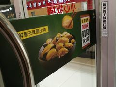 -真功夫(北京西站店)