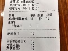 -清真·马文砂锅大全