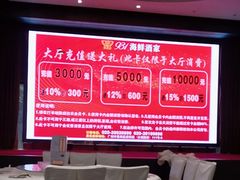 -雅盛品931海鲜酒家