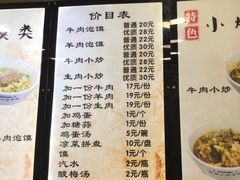 菜单-刘信牛羊肉小炒泡馍(回民街店)