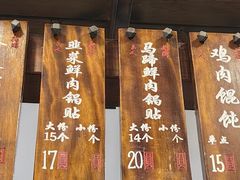 -长人馄饨铺(解放街店)