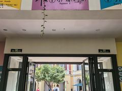 -枫叶小镇奥特莱斯