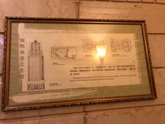 -上海国际饭店