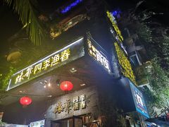 门面-蠔爺王志德生蚝馆(金沙湾店)
