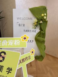 -S庆熙美学皮肤管理