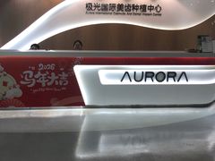 -极光口腔·矫正种植修复(锦江店)