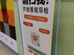 -爱康国宾体检中心(总部基地分院)