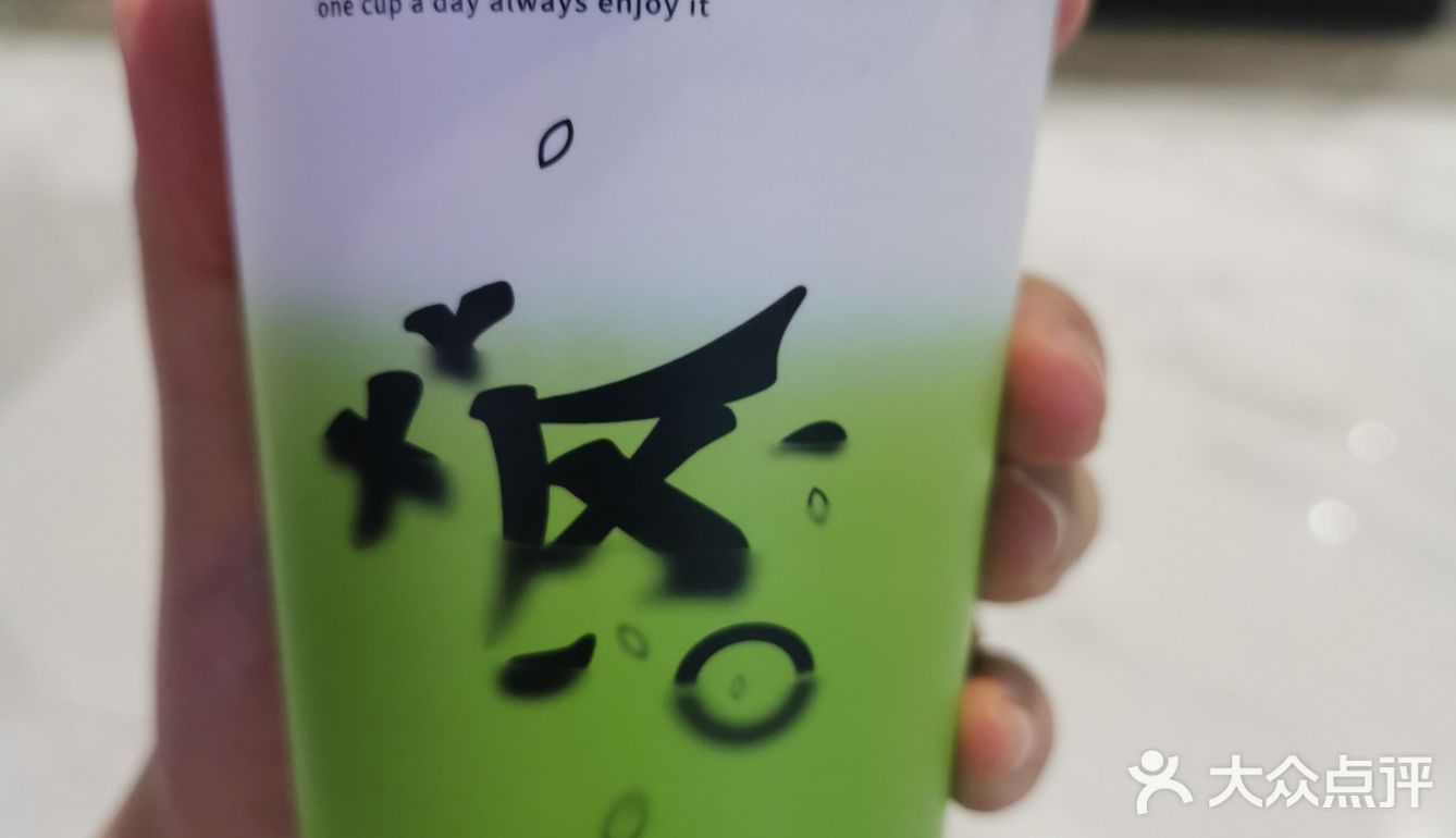 古茗奶茶