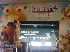-太平洋影城(紫荆店)