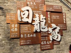 -回龙窝历史文化街区