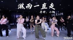 -OCEAN DANCE高空舞蹈室