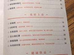 菜单-U你·天然调味(南湖总店)