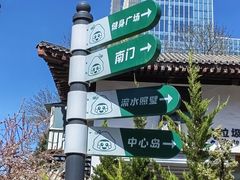 -团结湖公园