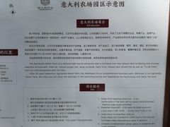 -意大利农场度假村