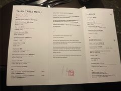 -泰安门Taian Table(镇宁路店)