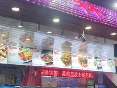 -范饭椰林川湘味海鲜·椰子鸡(三亚湾椰梦长廊店)