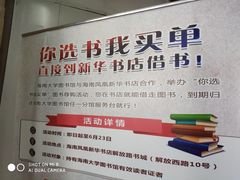 -新华书店(解放路店)