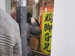 -鸡脚旮旯平江路店