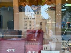 -小李烧鸡(西北角总店)
