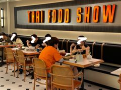 -太食獸泰式茶餐厅(IFS国金中心店)