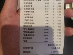 账单-万岁寿司(万国店)