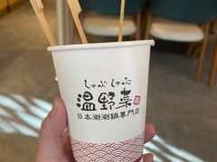 -温野菜涮涮锅(曲江大悦城店)