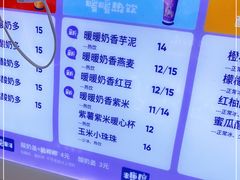 -一只酸奶牛(八一路店)