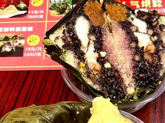 -鼎香皇高佬苏裹蒸粽