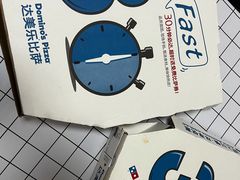-达美乐比萨(双安店)
