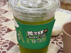 -老三样·旧食新味(绿地店)