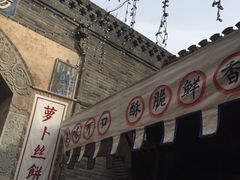 -萝卜丝饼