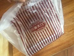 -南大门韩国米糕(公滨路店)