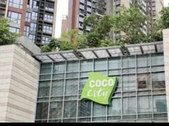 -深圳龙华星河COCO City(民治店)