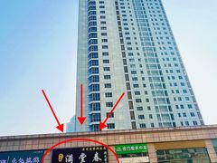 -满堂春特色餐馆