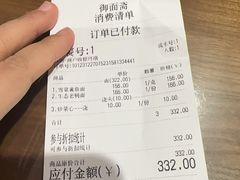 -御面斋精品面馆