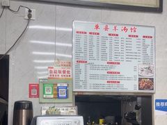 -单县羊汤馆(7号店)