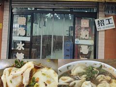 -清真·宏顺祥卤汁凉粉(大皮院店)