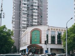-鸿宾楼(展览馆路店)