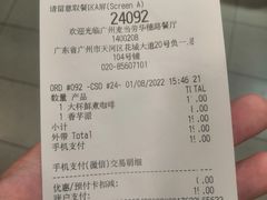 -麦当劳(花城大道华穗路店)