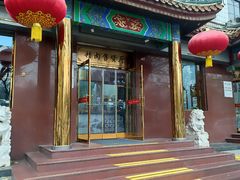 -燕风楼烤鸭店(建设总店)