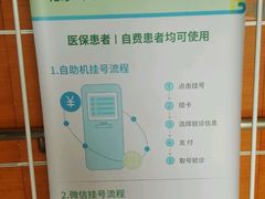 -北京积水潭医院(回龙观院区)