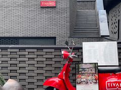 门面-Tivano意大利餐厅(成都居舍酒店)