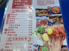 -马路边边串串香(双井直营店)