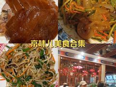 -满园烤鸭·春饼(太原街万达店)