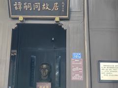 -谭嗣同故居