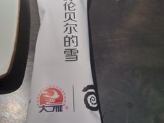 -很久以前羊肉串(大宁中心广场店)