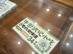-牛街洪记小吃店(牛街店)